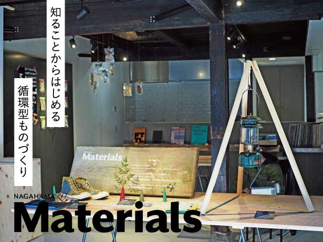 MATERIALS-make9
