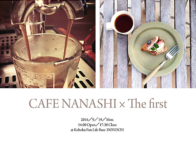 CAFE NANASHI × The first