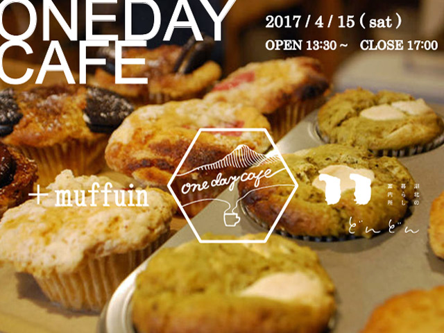 muffin 1daycafe