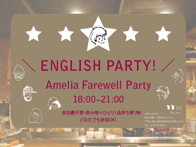 ENGLISH-PARTY-0723