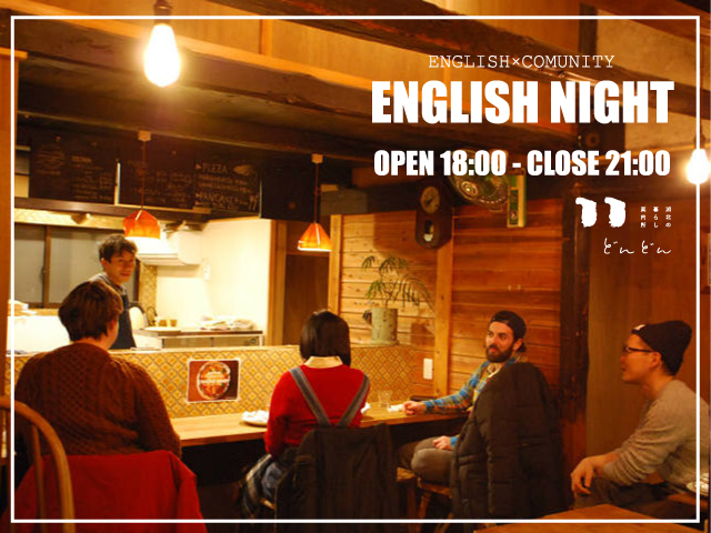 ENGLISH-NIGHT-0226