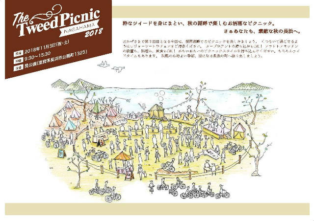 イードピクニック2018オモテ