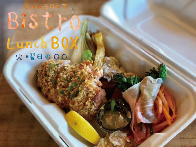 Bistro-Lunch-BOX-