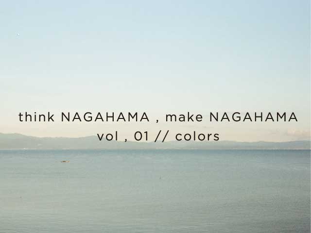 think-nagahama-TOP