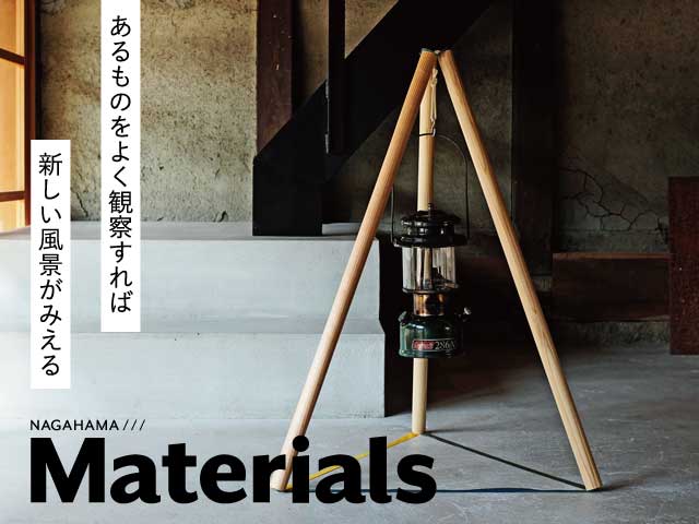 MATERIALS-make７